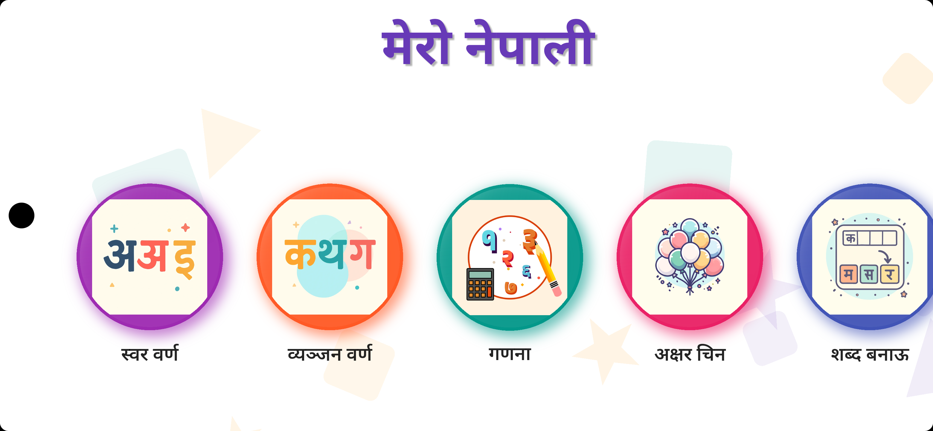 MeroNepali App Screenshot 1